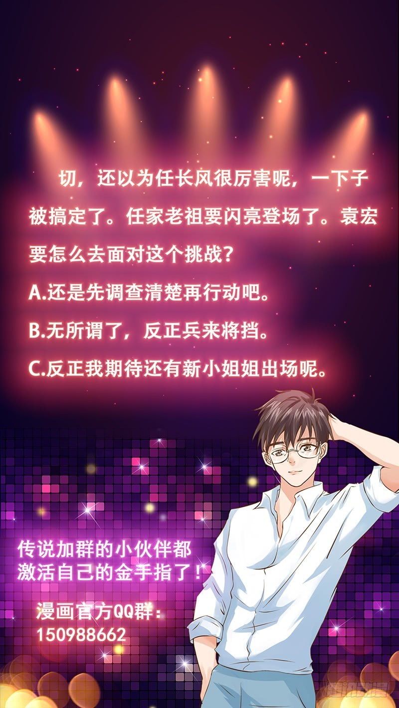 《才不是金手指》漫画最新章节第161话 被玩弄的生死免费下拉式在线观看章节第【49】张图片