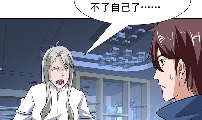 《才不是金手指》漫画最新章节第161话 被玩弄的生死免费下拉式在线观看章节第【5】张图片