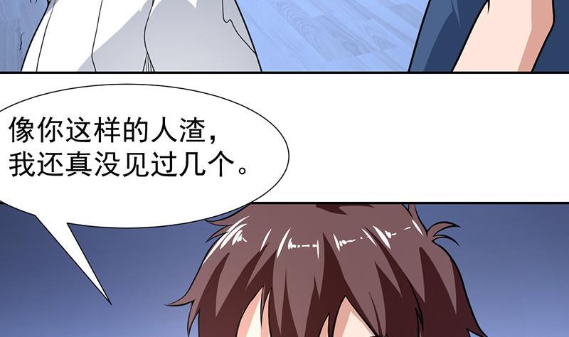 《才不是金手指》漫画最新章节第161话 被玩弄的生死免费下拉式在线观看章节第【7】张图片