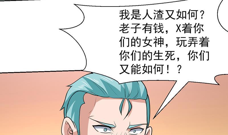 《才不是金手指》漫画最新章节第161话 被玩弄的生死免费下拉式在线观看章节第【9】张图片