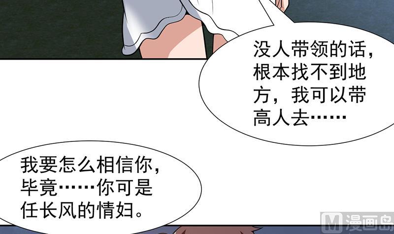 《才不是金手指》漫画最新章节第162话 奇欲合欢的诅咒免费下拉式在线观看章节第【13】张图片