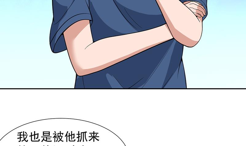 《才不是金手指》漫画最新章节第162话 奇欲合欢的诅咒免费下拉式在线观看章节第【15】张图片