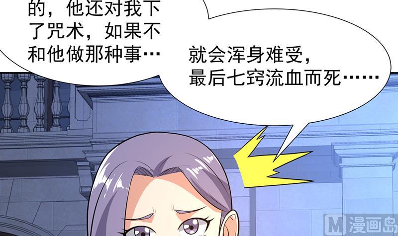 《才不是金手指》漫画最新章节第162话 奇欲合欢的诅咒免费下拉式在线观看章节第【16】张图片