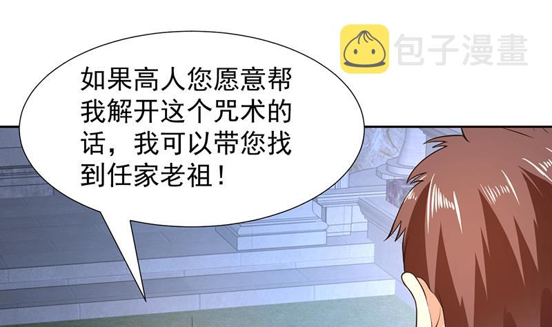 《才不是金手指》漫画最新章节第162话 奇欲合欢的诅咒免费下拉式在线观看章节第【18】张图片