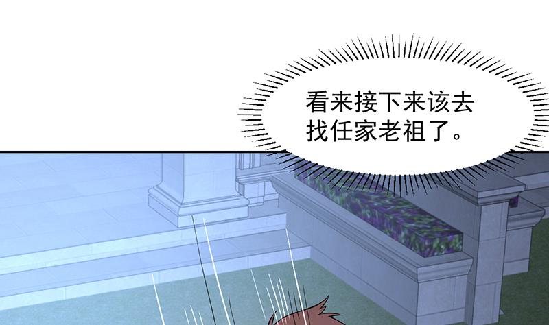 《才不是金手指》漫画最新章节第162话 奇欲合欢的诅咒免费下拉式在线观看章节第【2】张图片