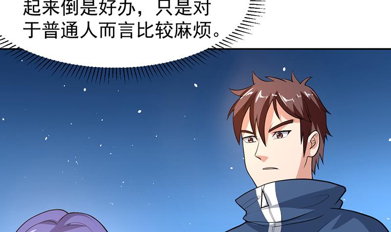 《才不是金手指》漫画最新章节第162话 奇欲合欢的诅咒免费下拉式在线观看章节第【21】张图片