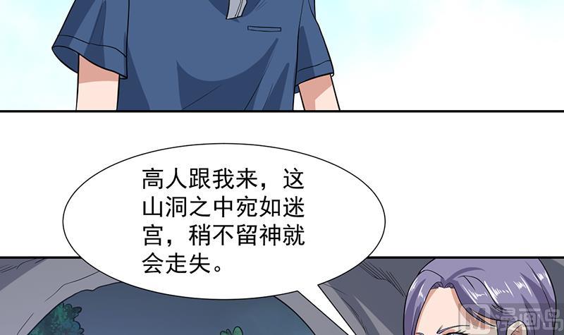 《才不是金手指》漫画最新章节第163话 随时发作的咒术免费下拉式在线观看章节第【13】张图片