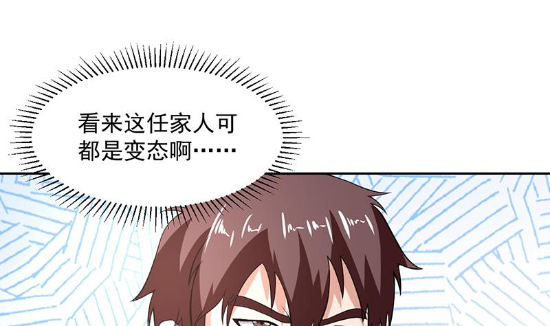 《才不是金手指》漫画最新章节第163话 随时发作的咒术免费下拉式在线观看章节第【2】张图片