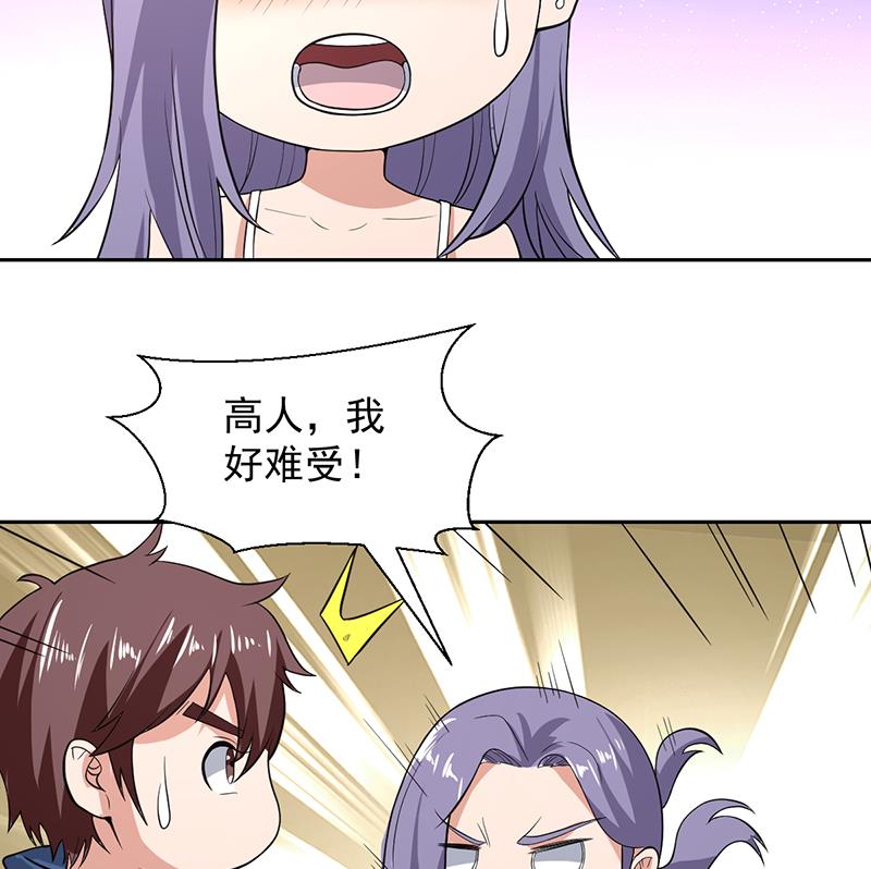 《才不是金手指》漫画最新章节第163话 随时发作的咒术免费下拉式在线观看章节第【21】张图片