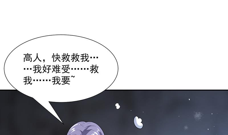 《才不是金手指》漫画最新章节第163话 随时发作的咒术免费下拉式在线观看章节第【23】张图片