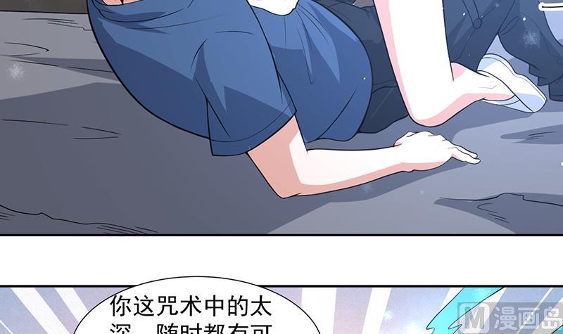 《才不是金手指》漫画最新章节第163话 随时发作的咒术免费下拉式在线观看章节第【25】张图片
