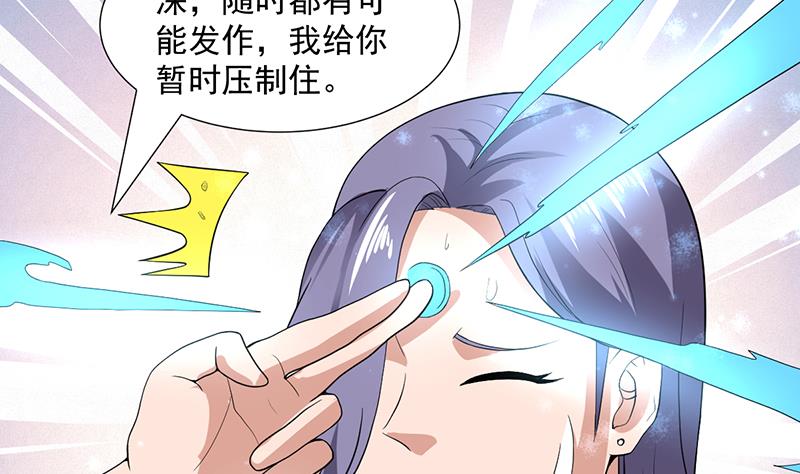 《才不是金手指》漫画最新章节第163话 随时发作的咒术免费下拉式在线观看章节第【26】张图片