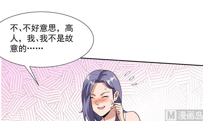 《才不是金手指》漫画最新章节第163话 随时发作的咒术免费下拉式在线观看章节第【28】张图片