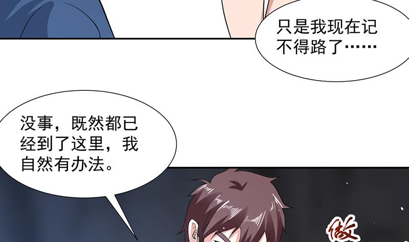 《才不是金手指》漫画最新章节第163话 随时发作的咒术免费下拉式在线观看章节第【30】张图片