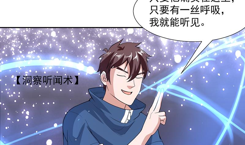 《才不是金手指》漫画最新章节第163话 随时发作的咒术免费下拉式在线观看章节第【33】张图片