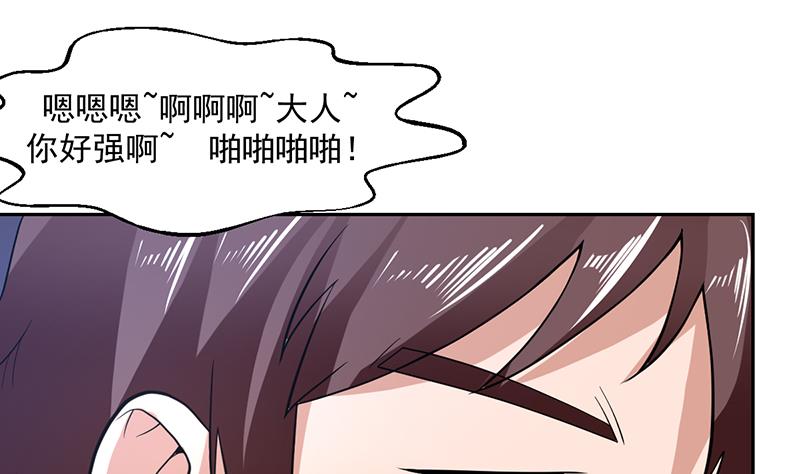《才不是金手指》漫画最新章节第163话 随时发作的咒术免费下拉式在线观看章节第【35】张图片