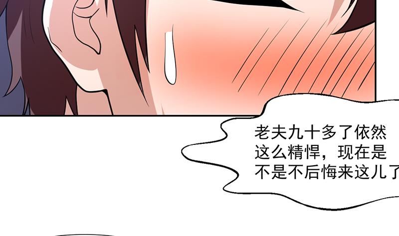 《才不是金手指》漫画最新章节第163话 随时发作的咒术免费下拉式在线观看章节第【36】张图片