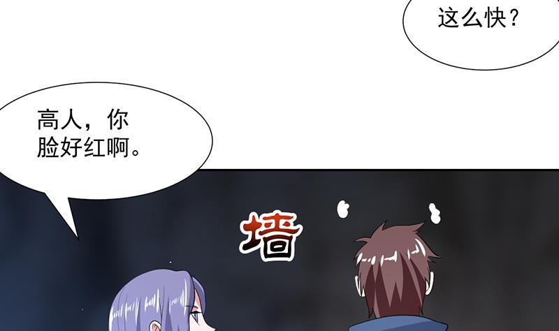 《才不是金手指》漫画最新章节第163话 随时发作的咒术免费下拉式在线观看章节第【39】张图片