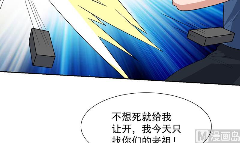 《才不是金手指》漫画最新章节第163话 随时发作的咒术免费下拉式在线观看章节第【43】张图片