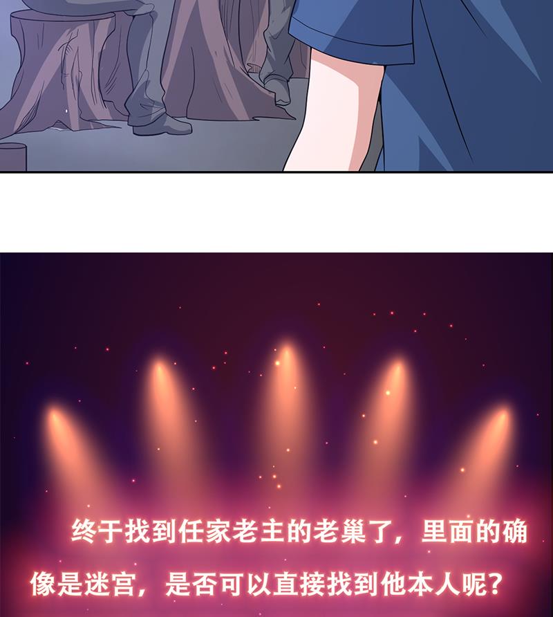 《才不是金手指》漫画最新章节第163话 随时发作的咒术免费下拉式在线观看章节第【45】张图片