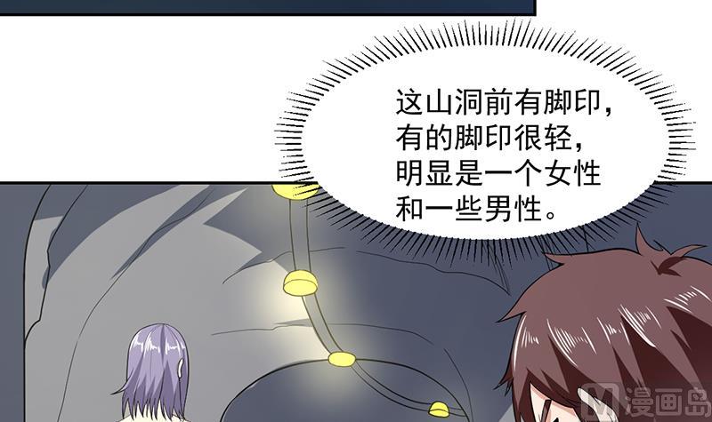 《才不是金手指》漫画最新章节第163话 随时发作的咒术免费下拉式在线观看章节第【7】张图片