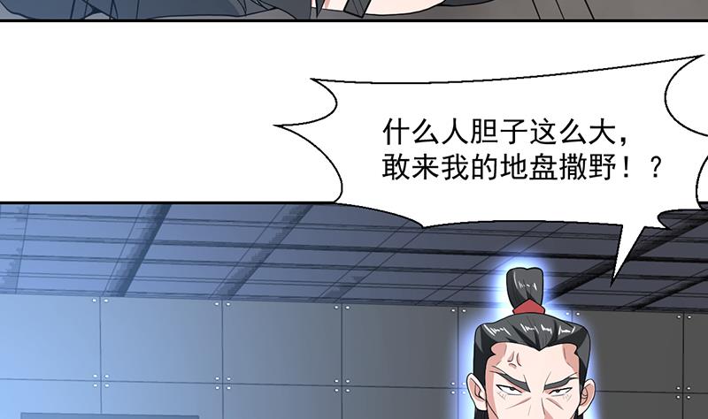 《才不是金手指》漫画最新章节第164话 洞府魔窟PK免费下拉式在线观看章节第【11】张图片