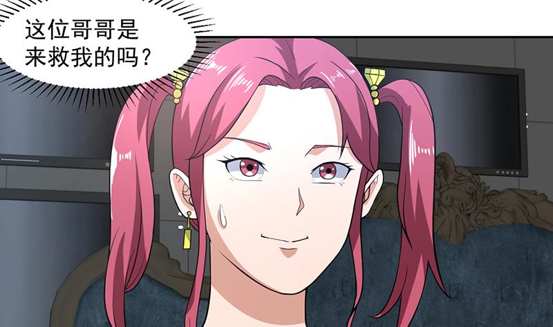 《才不是金手指》漫画最新章节第164话 洞府魔窟PK免费下拉式在线观看章节第【14】张图片