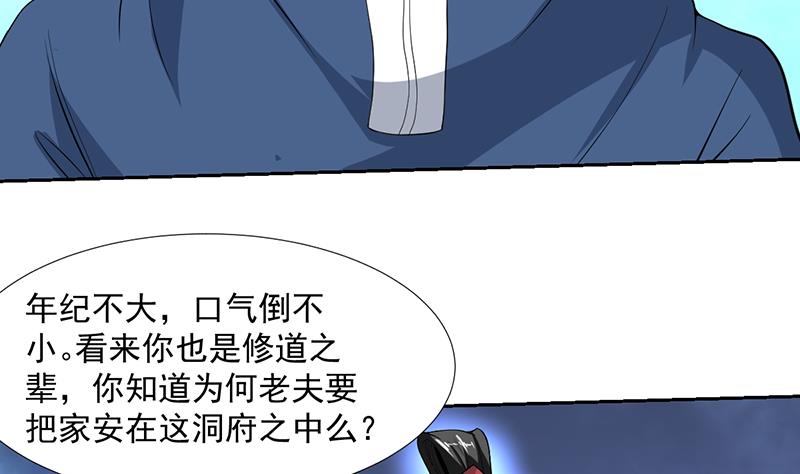《才不是金手指》漫画最新章节第164话 洞府魔窟PK免费下拉式在线观看章节第【17】张图片
