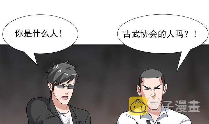 《才不是金手指》漫画最新章节第164话 洞府魔窟PK免费下拉式在线观看章节第【2】张图片