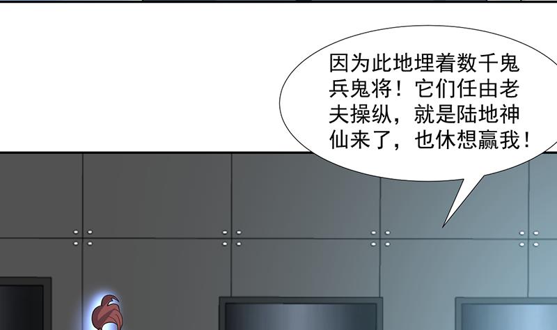 《才不是金手指》漫画最新章节第164话 洞府魔窟PK免费下拉式在线观看章节第【20】张图片
