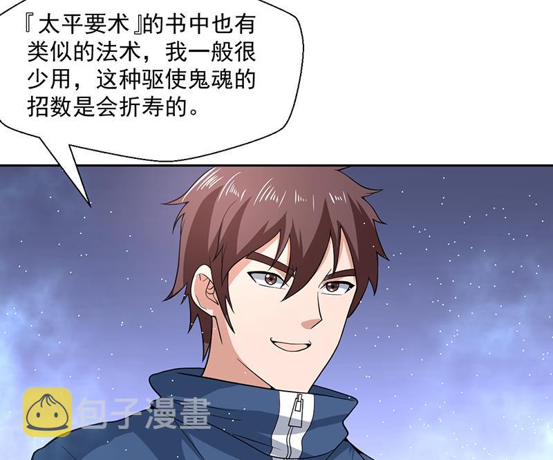 《才不是金手指》漫画最新章节第164话 洞府魔窟PK免费下拉式在线观看章节第【24】张图片
