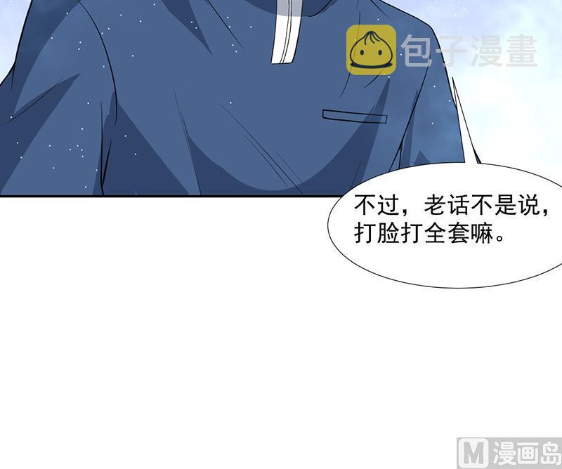 《才不是金手指》漫画最新章节第164话 洞府魔窟PK免费下拉式在线观看章节第【25】张图片