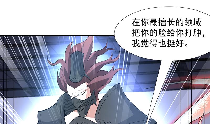 《才不是金手指》漫画最新章节第164话 洞府魔窟PK免费下拉式在线观看章节第【26】张图片