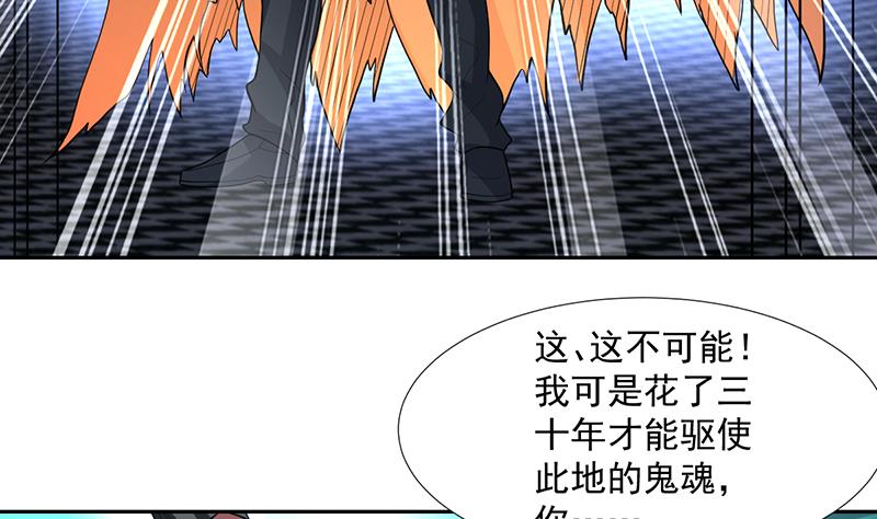 《才不是金手指》漫画最新章节第164话 洞府魔窟PK免费下拉式在线观看章节第【29】张图片