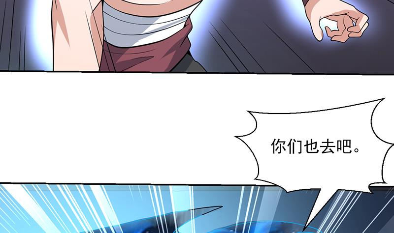 《才不是金手指》漫画最新章节第164话 洞府魔窟PK免费下拉式在线观看章节第【33】张图片