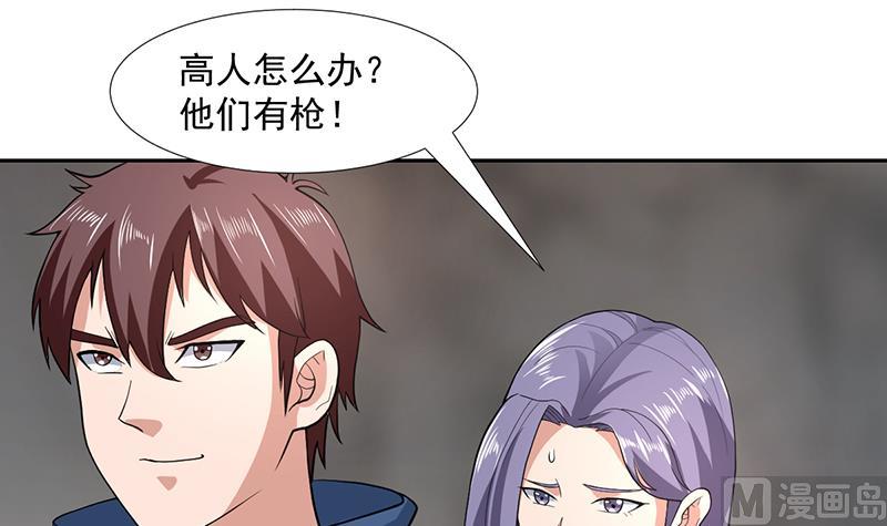 《才不是金手指》漫画最新章节第164话 洞府魔窟PK免费下拉式在线观看章节第【4】张图片