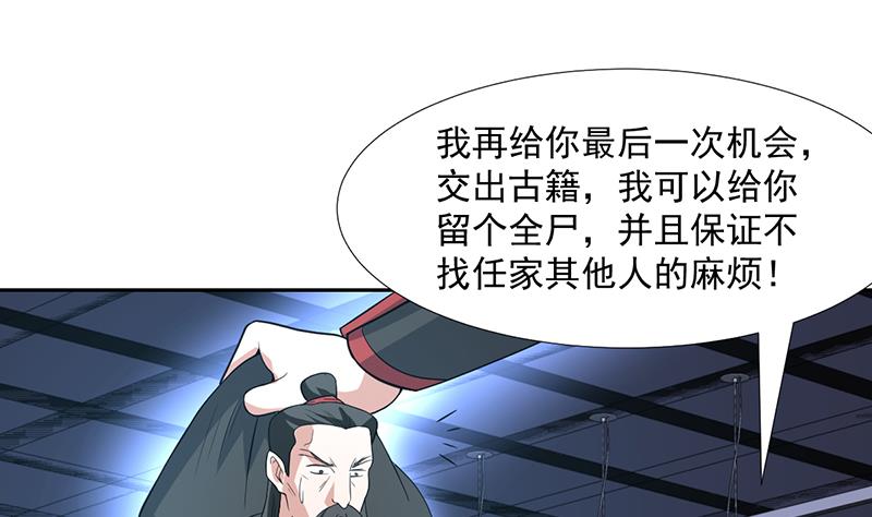 《才不是金手指》漫画最新章节第164话 洞府魔窟PK免费下拉式在线观看章节第【42】张图片