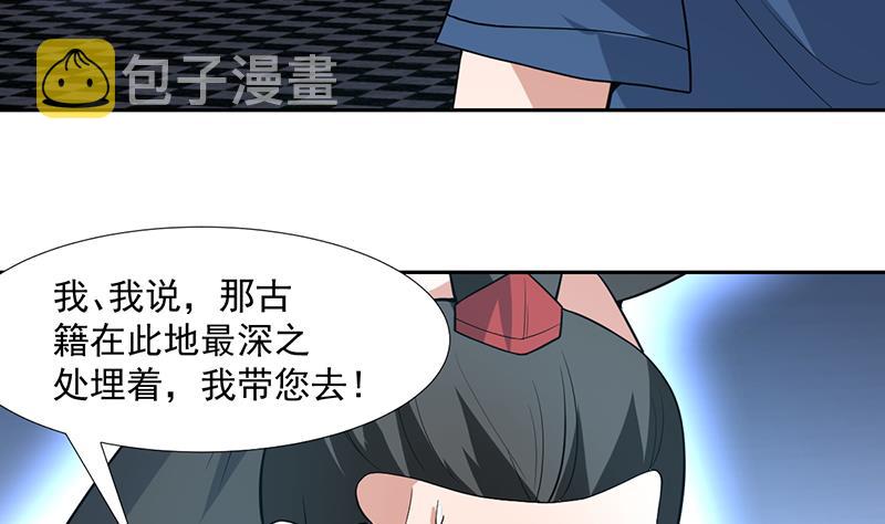 《才不是金手指》漫画最新章节第164话 洞府魔窟PK免费下拉式在线观看章节第【45】张图片