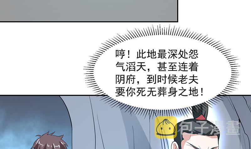 《才不是金手指》漫画最新章节第164话 洞府魔窟PK免费下拉式在线观看章节第【47】张图片