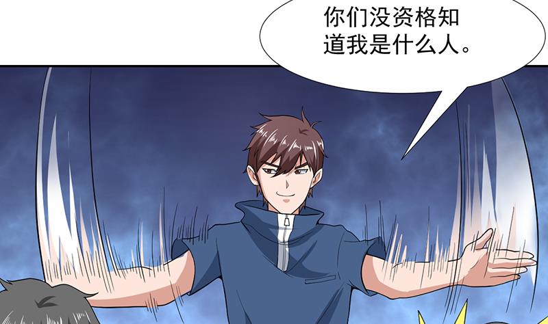 《才不是金手指》漫画最新章节第164话 洞府魔窟PK免费下拉式在线观看章节第【6】张图片