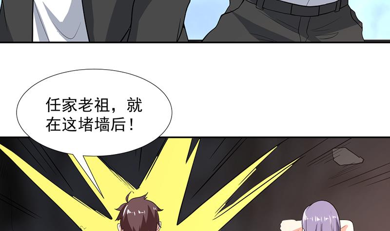 《才不是金手指》漫画最新章节第164话 洞府魔窟PK免费下拉式在线观看章节第【8】张图片