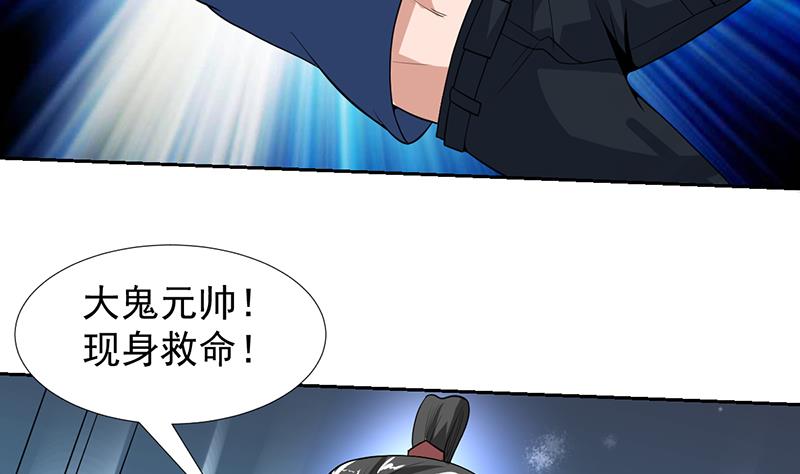 《才不是金手指》漫画最新章节第165话 莫非已穿越免费下拉式在线观看章节第【12】张图片