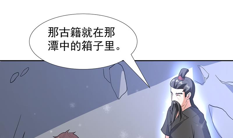 《才不是金手指》漫画最新章节第165话 莫非已穿越免费下拉式在线观看章节第【2】张图片