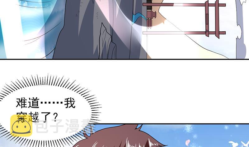 《才不是金手指》漫画最新章节第165话 莫非已穿越免费下拉式在线观看章节第【41】张图片