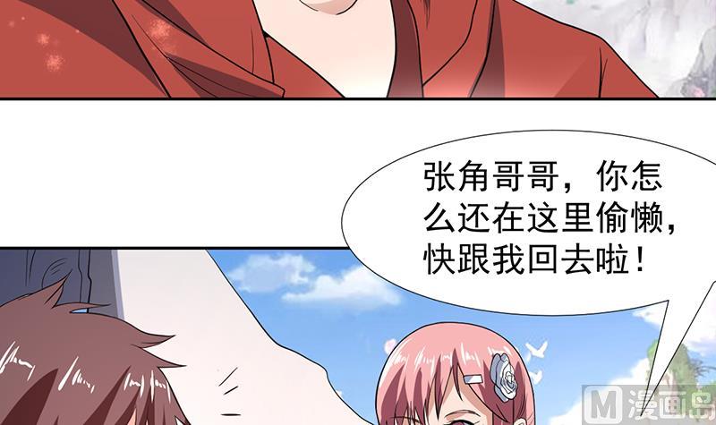 《才不是金手指》漫画最新章节第165话 莫非已穿越免费下拉式在线观看章节第【43】张图片