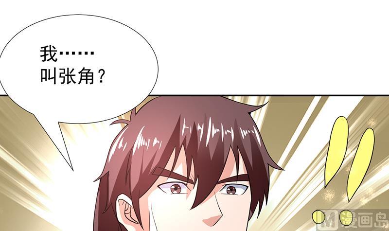 《才不是金手指》漫画最新章节第165话 莫非已穿越免费下拉式在线观看章节第【46】张图片
