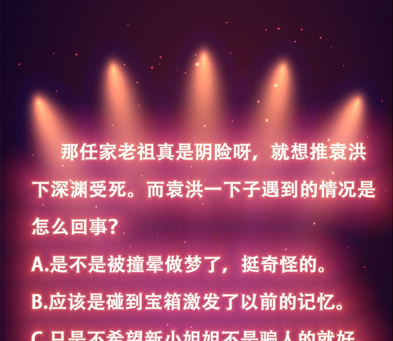 《才不是金手指》漫画最新章节第165话 莫非已穿越免费下拉式在线观看章节第【48】张图片