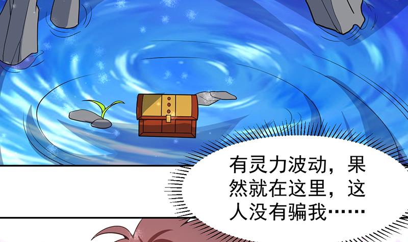 《才不是金手指》漫画最新章节第165话 莫非已穿越免费下拉式在线观看章节第【5】张图片