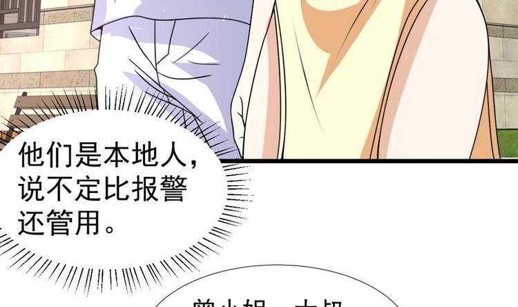 《才不是金手指》漫画最新章节第20话 老板被绑架免费下拉式在线观看章节第【29】张图片