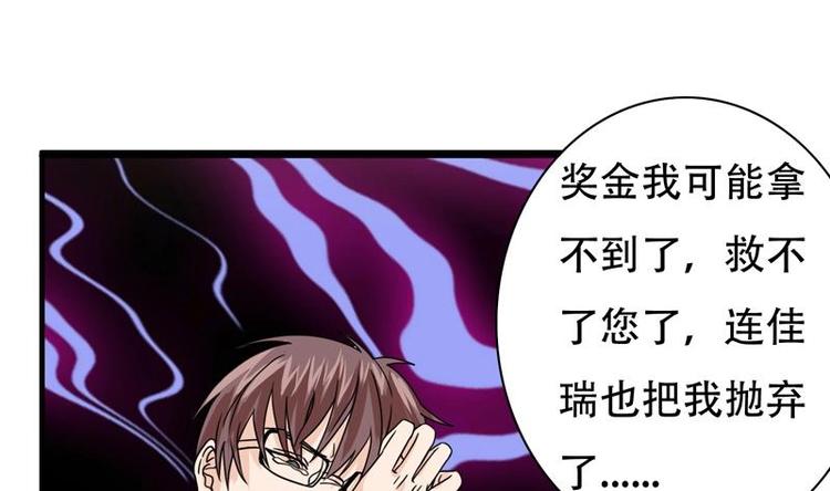 《才不是金手指》漫画最新章节第3话 沾血的油纸免费下拉式在线观看章节第【13】张图片